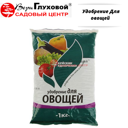 Удобрение Для овощей 