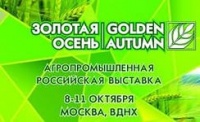 8-11 октября 2014 г. - участие в составе делегации от Самарской области в общероссийской агропромышленной выставке «Золотая осень-2014».